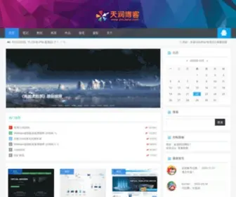 You2PHP.com(编程随想) Screenshot