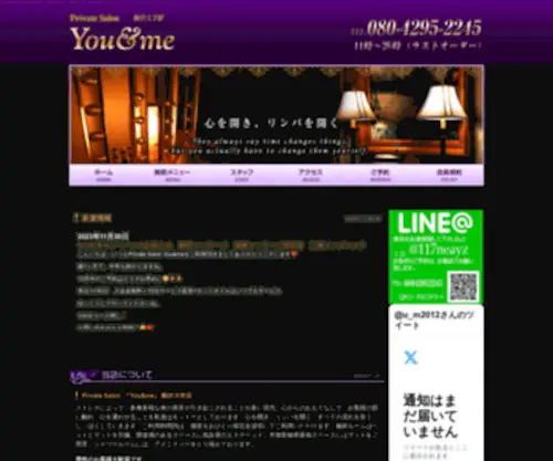 Youandme-Sancha.com(Youandme Sancha) Screenshot