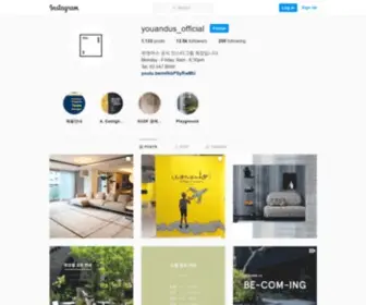 Youandus.co.kr(공간을 아름답게) Screenshot