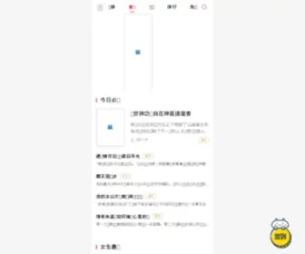 Youapp.cn(Youapp) Screenshot