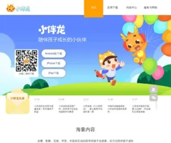 Youban.com(儿歌视频大全) Screenshot