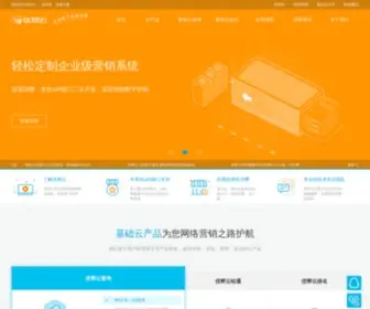 Youbangyun.com(优帮云) Screenshot