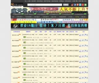 Youbefun.com(天堂私服) Screenshot