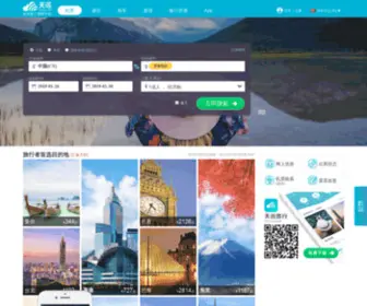 Youbibi.com(机票价格查询) Screenshot