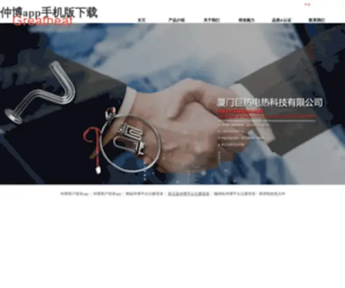 Youbicard.com(仲博app手机版下载) Screenshot