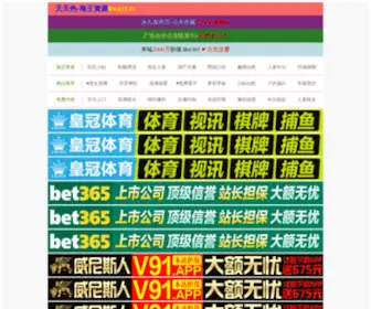 Youbo08.com(湛江账九科技有限公司) Screenshot