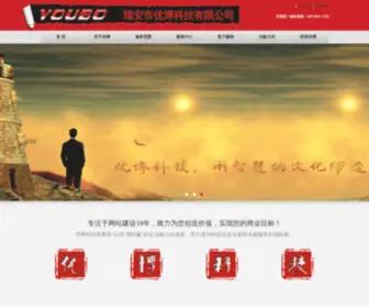 Youboy.net(瑞安网络公司) Screenshot