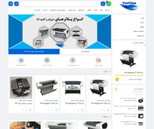 Youchap.com(انواع ماشین های اداری) Screenshot