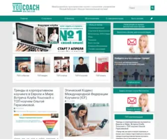 Youcoach.com.ua(Главная страница) Screenshot