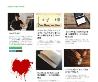 Youcune.com(合同会社ユーキューブ代表エンジニアなかにしゆう) Screenshot