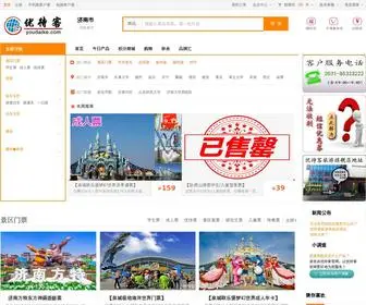 Youdaike.com(济南市购物) Screenshot