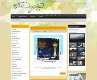 Youdesigner.kz(Проект Ты Дизайнер) Screenshot