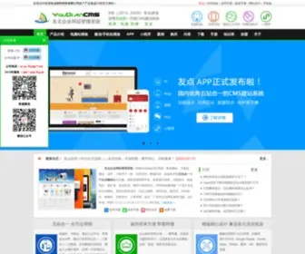 Youdiancms.com(《友点企业网站管理系统》（YouDianCMS系统）) Screenshot