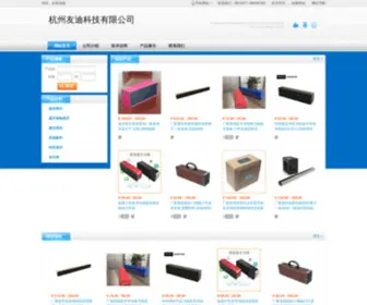 Youditech.com.cn(迷你音响) Screenshot