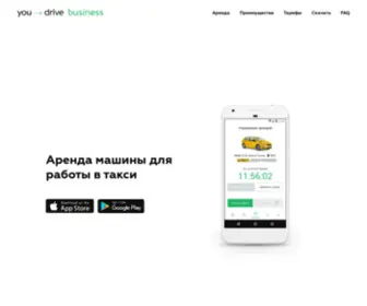 Youdrive.business(YouDrive→Business) Screenshot