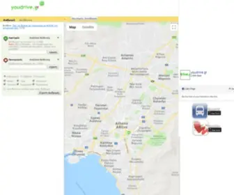 Youdrive.gr(Χάρτης Αθήνας) Screenshot