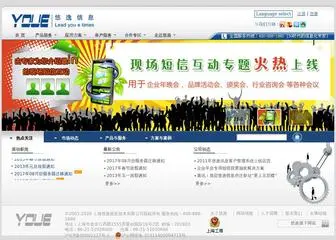 Youe.cn(悠逸信息) Screenshot
