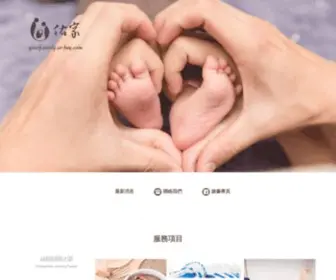 Youfamily.com.tw(托嬰中心) Screenshot