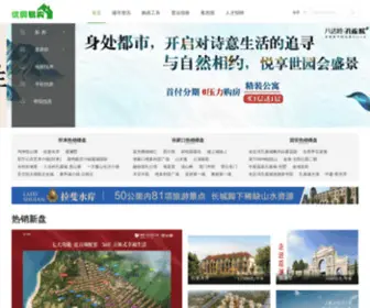 Youfangyigou.com(怀来房价) Screenshot