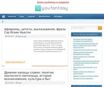 Youfantasy.ru(Амулеты) Screenshot