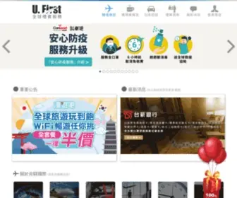 Youfirst.com.tw(國內/外機接服務) Screenshot