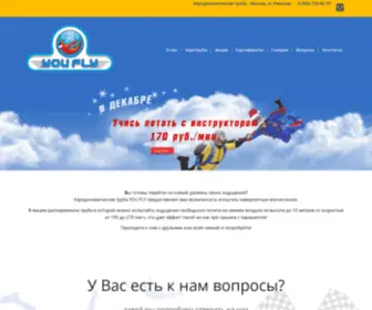 Youfly.moscow(Аэродинамическая труба и картодром в Москве) Screenshot