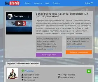 Youfriends.ru(Перекрестное продвижение на YouTube) Screenshot