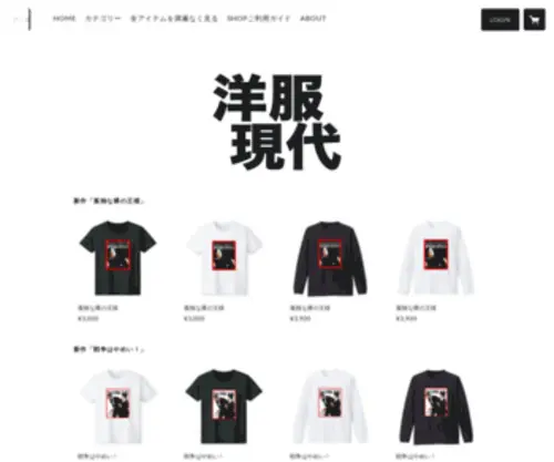 Youfukugendai.com(洋服現代) Screenshot