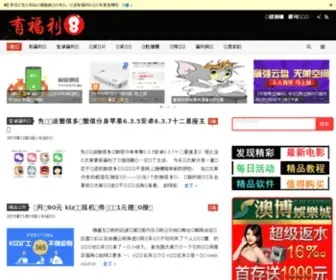 Youfuli8.com(内涵图片) Screenshot