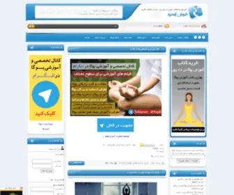 Youga.ir(سایت) Screenshot