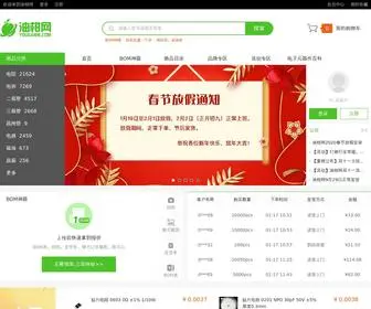 Youganw.com(电子元器件采购网) Screenshot