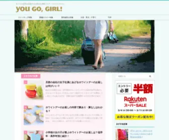 Yougo-Girl.com(悩み) Screenshot