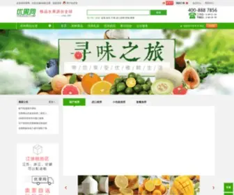 Youguo.com(姝ｅ) Screenshot