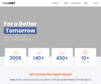 Youhost.co.kr(유호스트) Screenshot