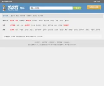 Youhu.net(优虎网) Screenshot