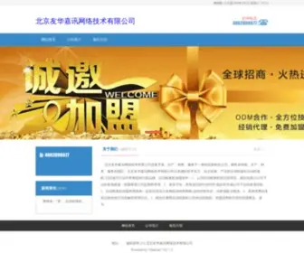 Youhua.net.cn(Seo优化网为搜索引擎优化) Screenshot