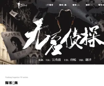 Youhugmedia.com(耀客传媒) Screenshot