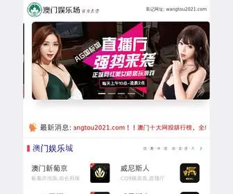 Youhuichina.com(澳门澳娱乐网站) Screenshot