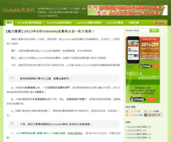 Youhuima51.com(Godaddy优惠码) Screenshot