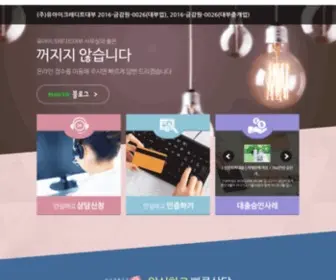 Youicredit.co.kr((주)유아이크레디트대부) Screenshot