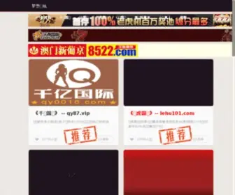 Youiheshe.com(大家网) Screenshot