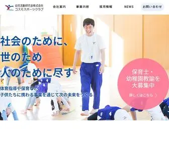 Youji.co.jp(幼児活動研究会株式会社) Screenshot