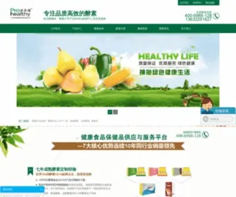 Youji45.com(速来健10万级GMP生产工厂) Screenshot