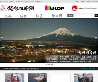 Youjiajapan.cn(悠佳日本网) Screenshot