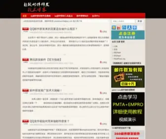 Youjianqunfa8888.com(群发邮件工具) Screenshot