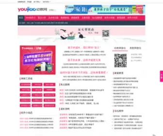 Youjiao.com(幼教网) Screenshot
