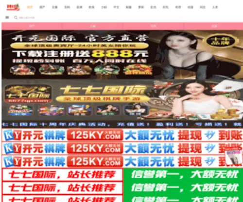 Youjigao.com(天龙皇冠) Screenshot