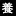 Youjo-Labo.com Favicon