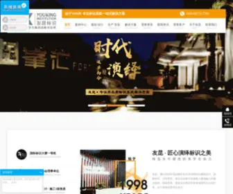 Youking.com(标识设计) Screenshot