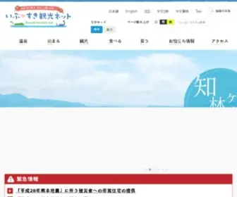 Youkoso-Ibusuki.com(指宿) Screenshot